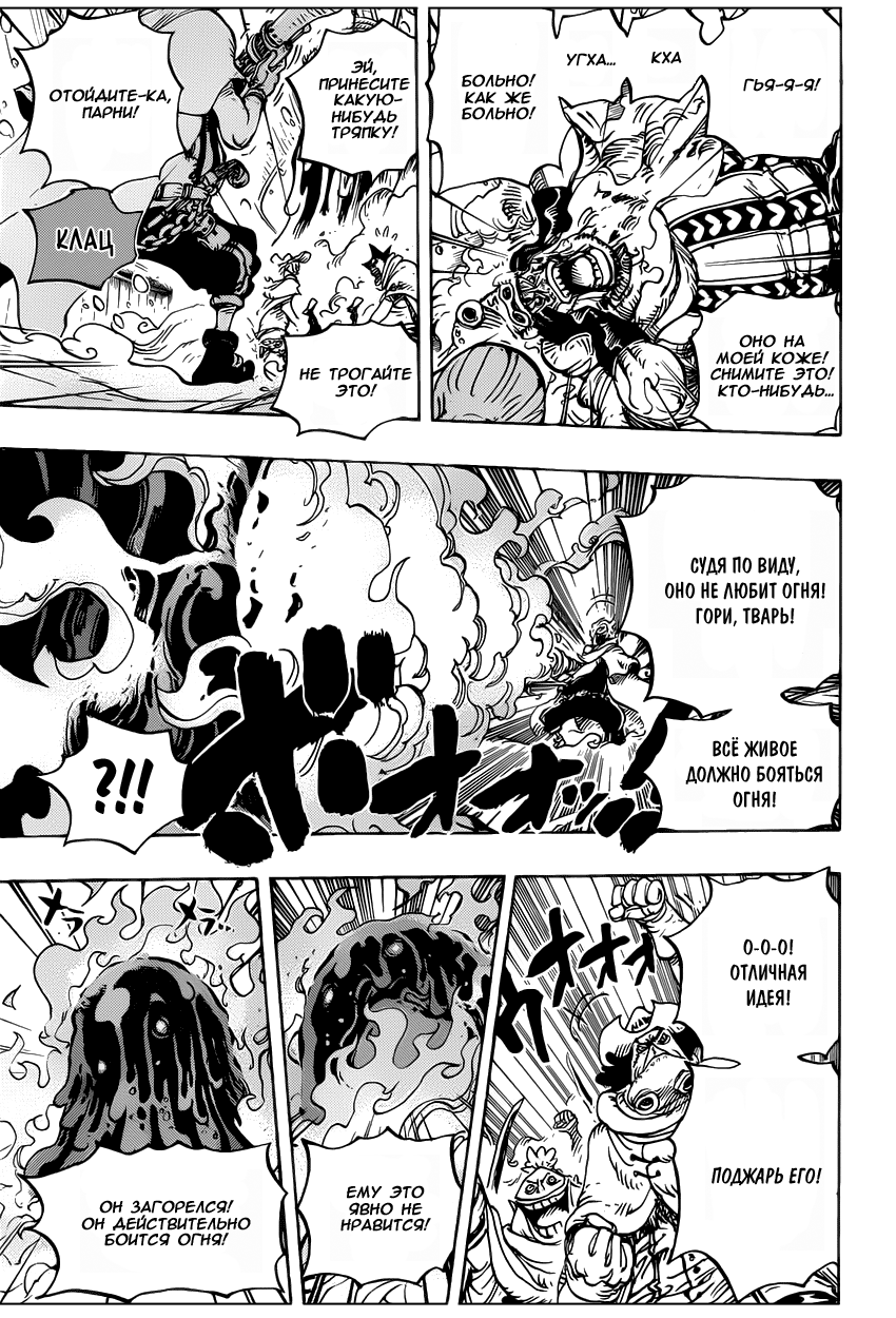 Страница 11 главы 670 манги Ван Пис / One Piece
