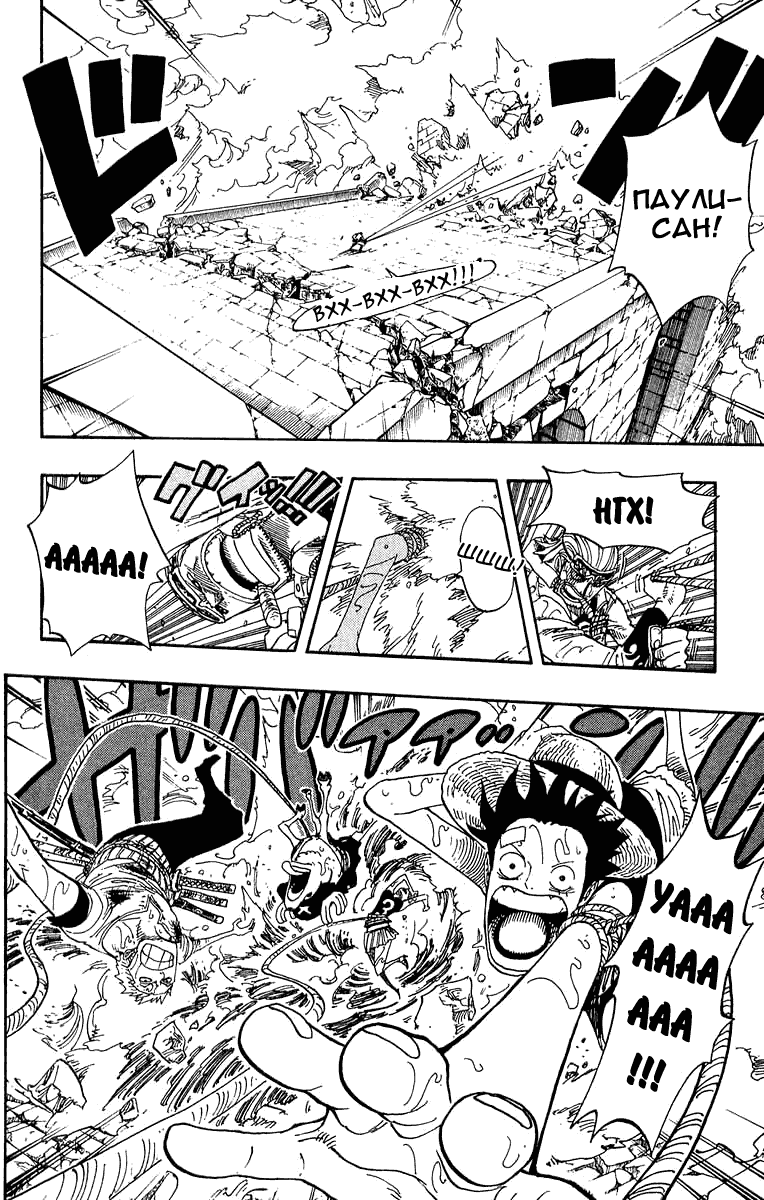 Страница 5 главы 364 манги Ван Пис / One Piece