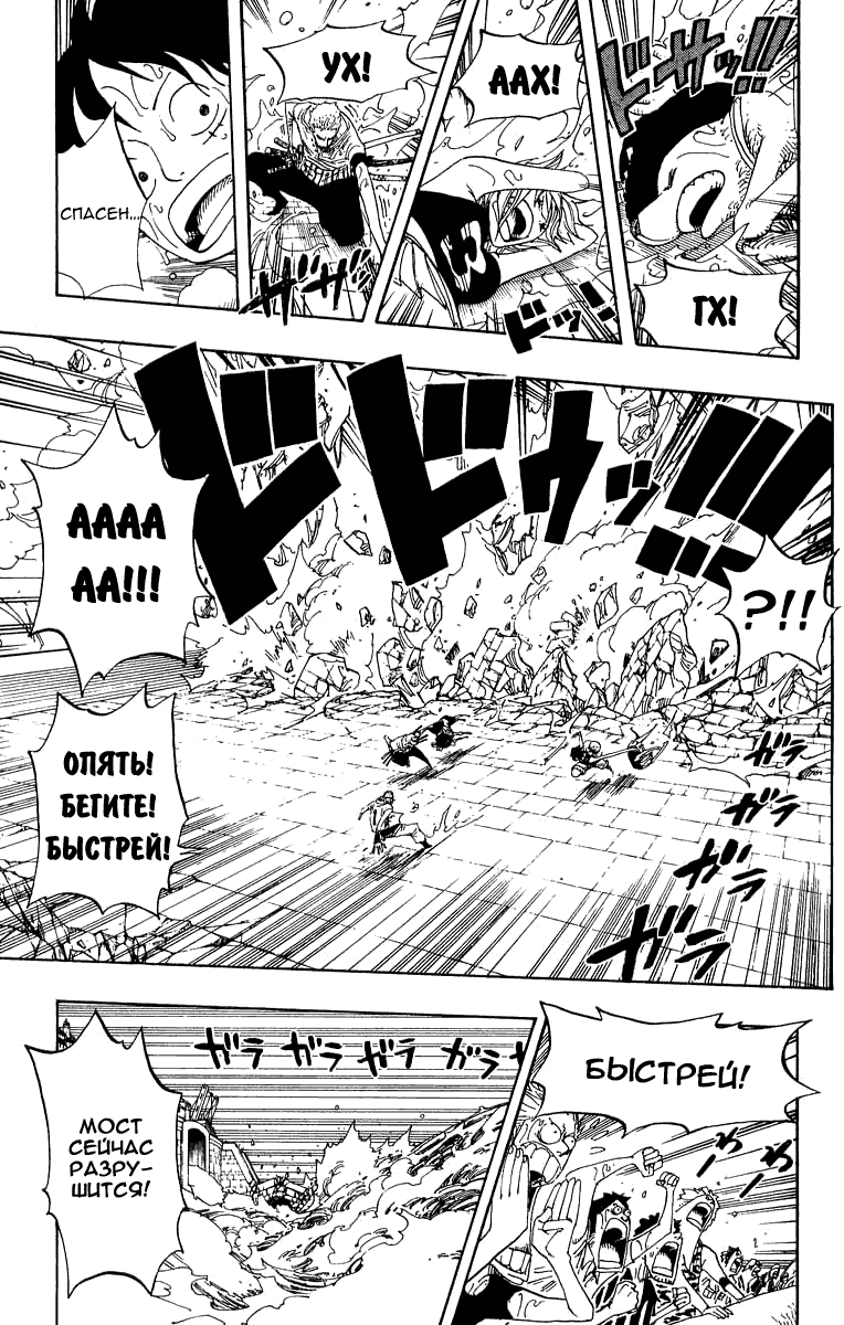 Страница 6 главы 364 манги Ван Пис / One Piece