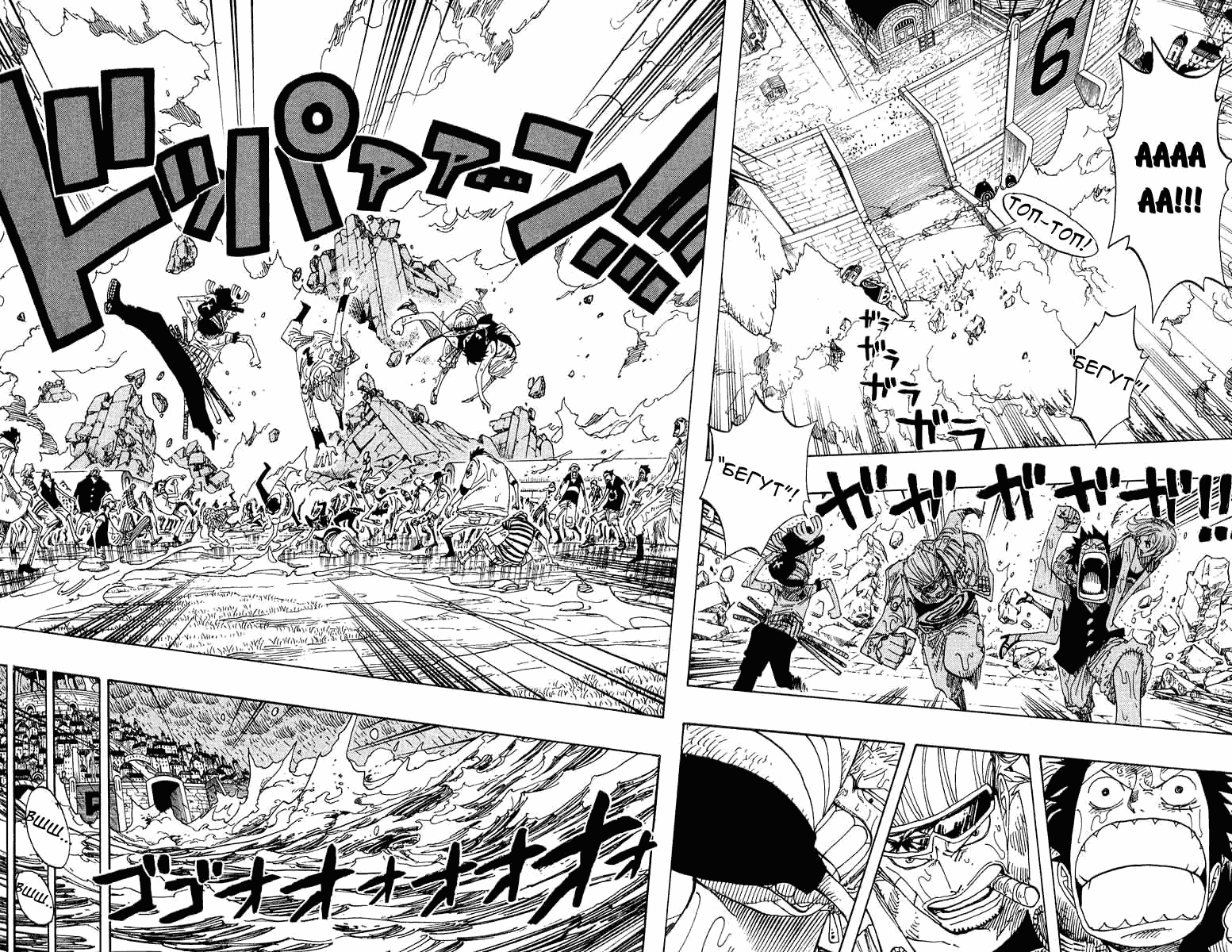 Страница 7 главы 364 манги Ван Пис / One Piece
