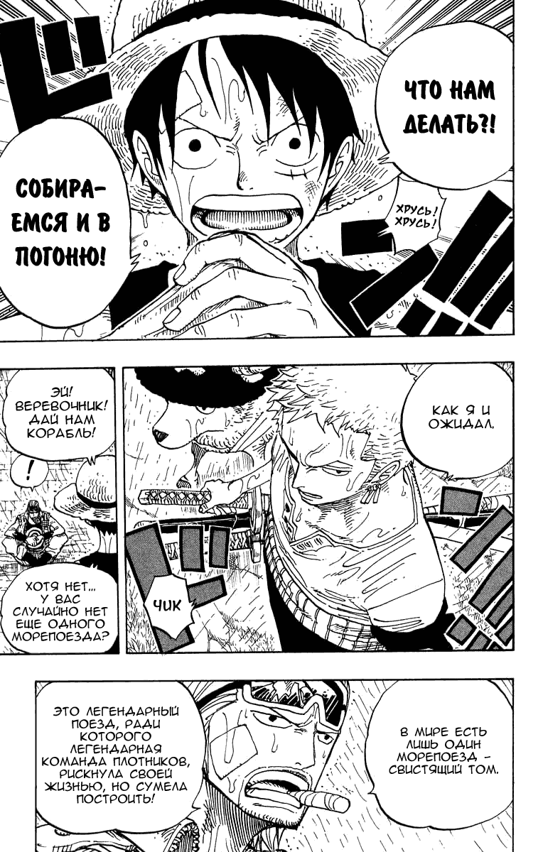 Страница 11 главы 364 манги Ван Пис / One Piece