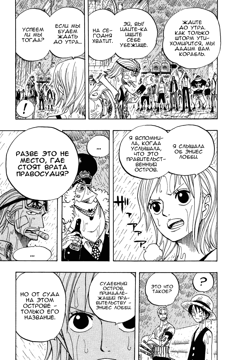 Страница 13 главы 364 манги Ван Пис / One Piece