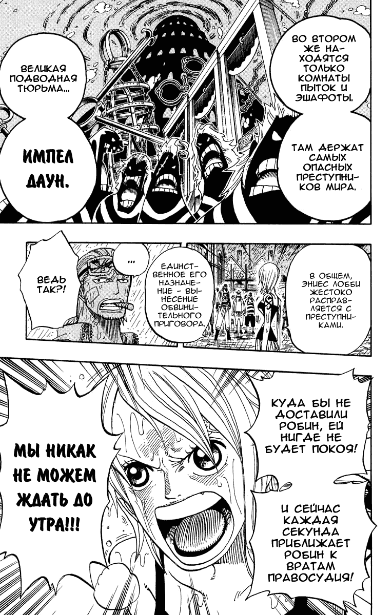 Страница 15 главы 364 манги Ван Пис / One Piece