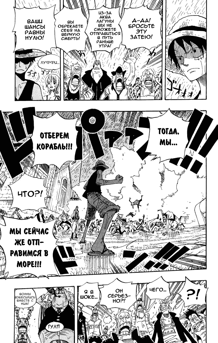 Страница 17 главы 364 манги Ван Пис / One Piece