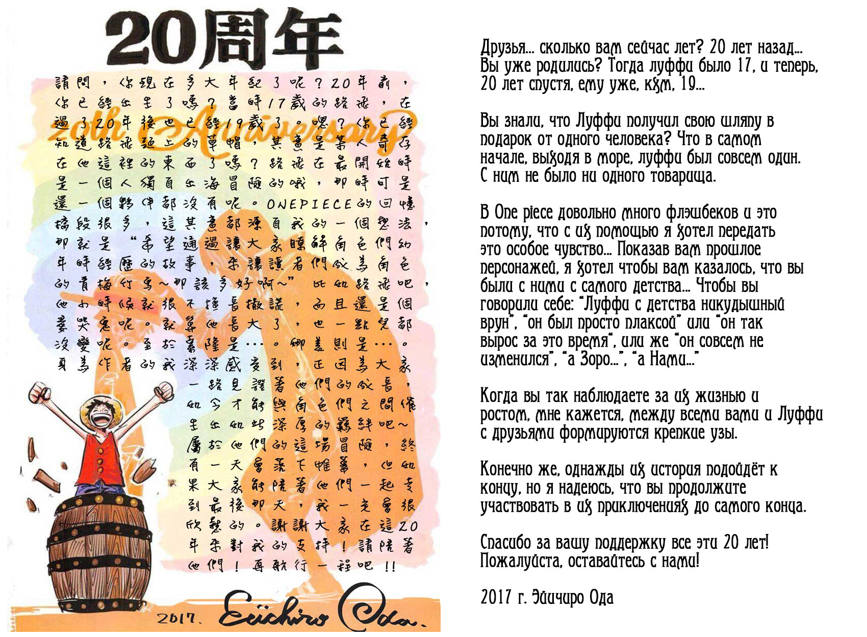 Страница 19 главы 872 манги Ван Пис / One Piece