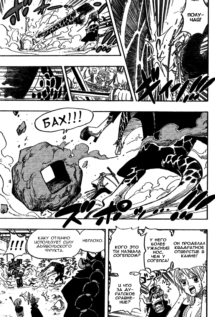 Страница 11 главы 413 манги Ван Пис / One Piece