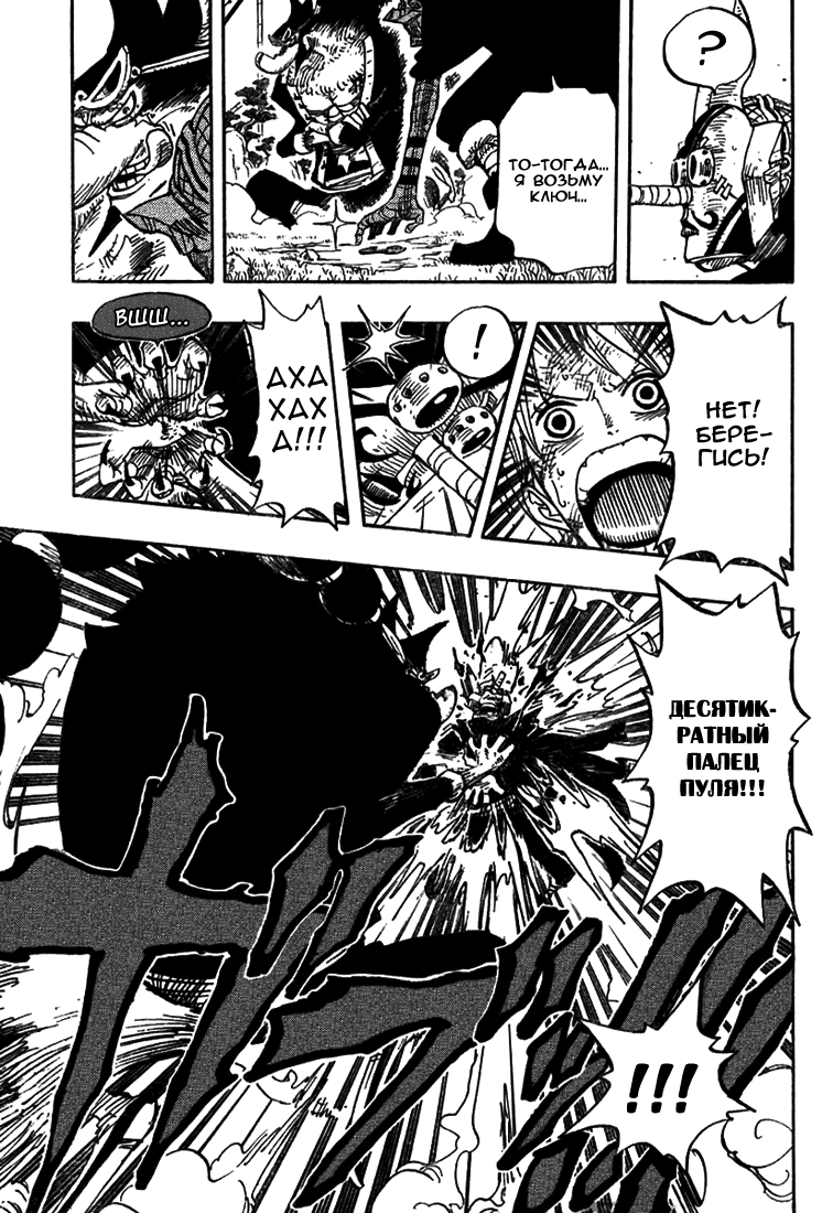 Страница 13 главы 413 манги Ван Пис / One Piece