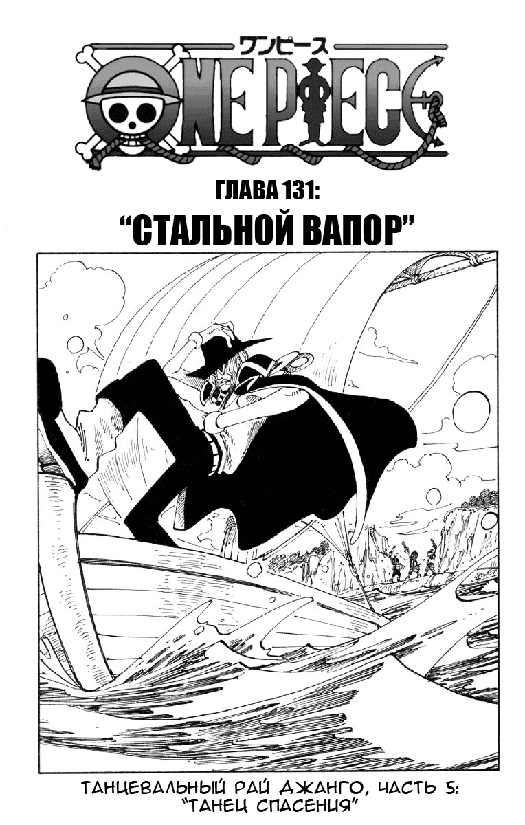 Страница 5 главы 176.5 манги Ван Пис / One Piece