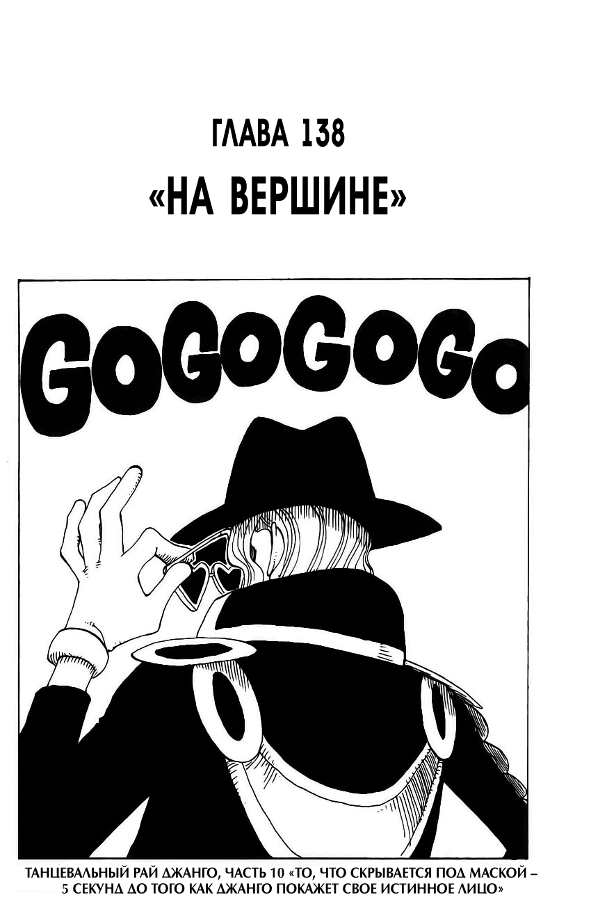 Страница 10 главы 176.5 манги Ван Пис / One Piece