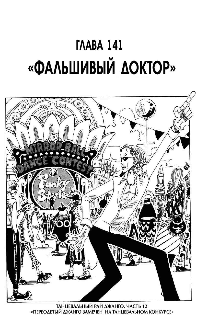 Страница 12 главы 176.5 манги Ван Пис / One Piece