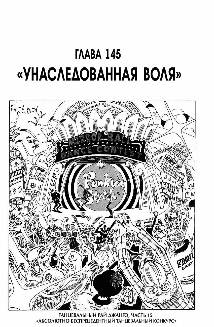 Страница 15 главы 176.5 манги Ван Пис / One Piece