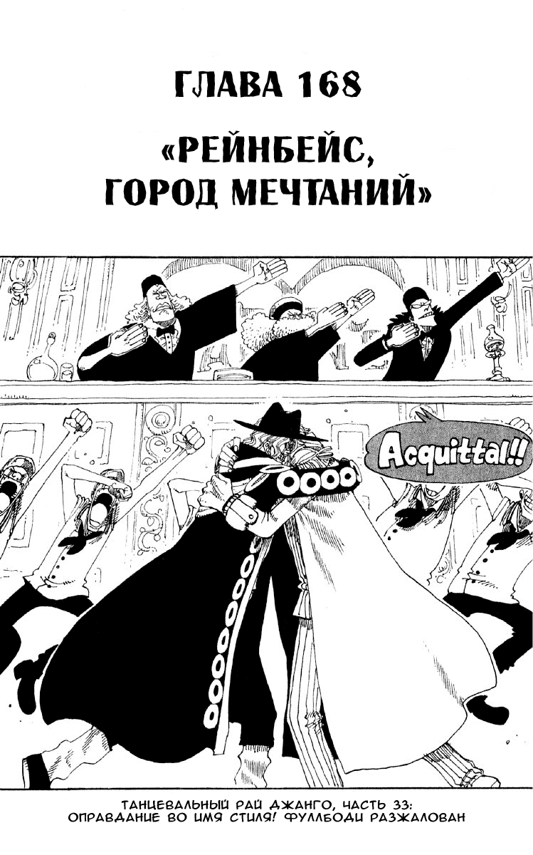 Страница 33 главы 176.5 манги Ван Пис / One Piece