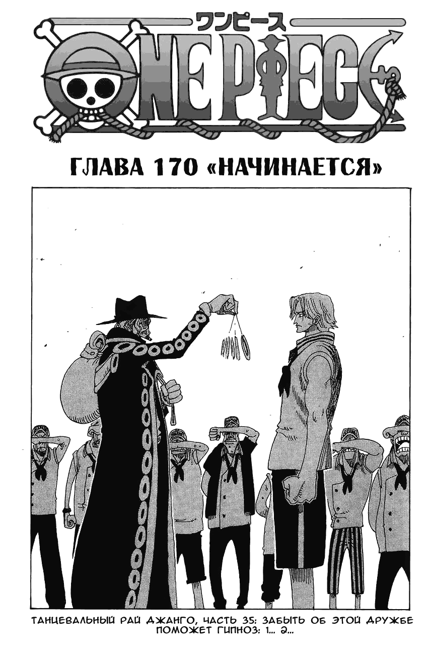 Страница 35 главы 176.5 манги Ван Пис / One Piece