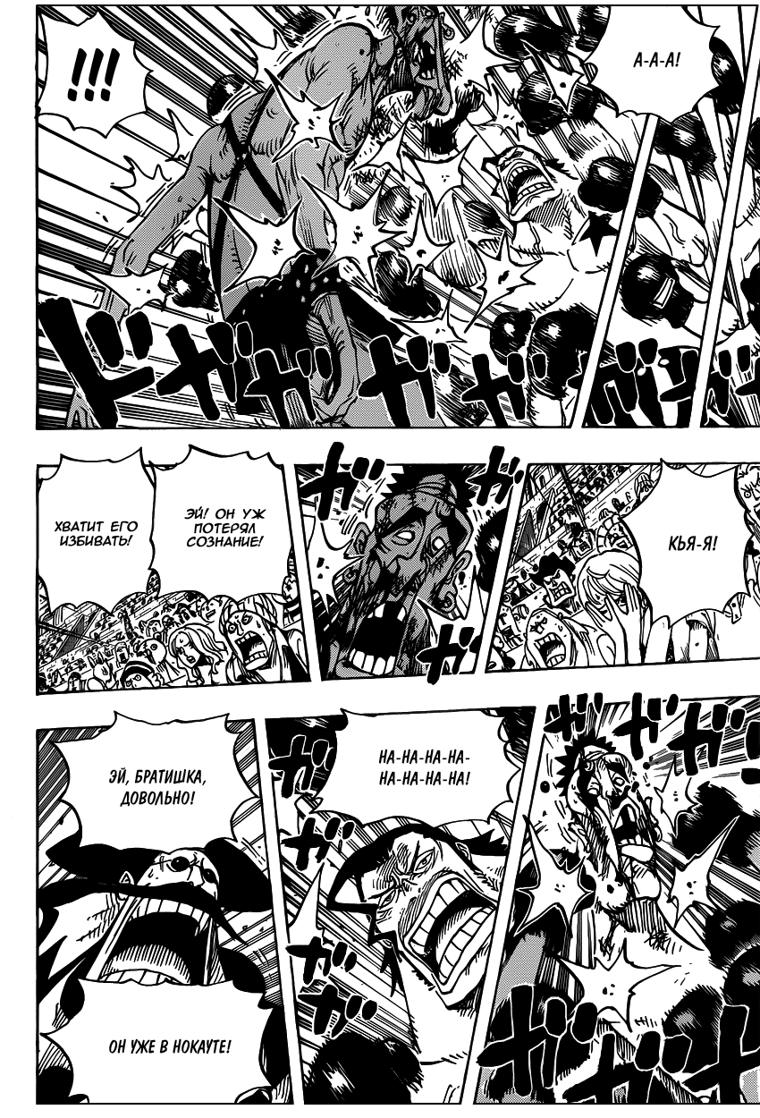 Страница 11 главы 715 манги Ван Пис / One Piece