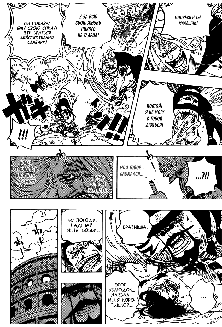 Страница 15 главы 715 манги Ван Пис / One Piece