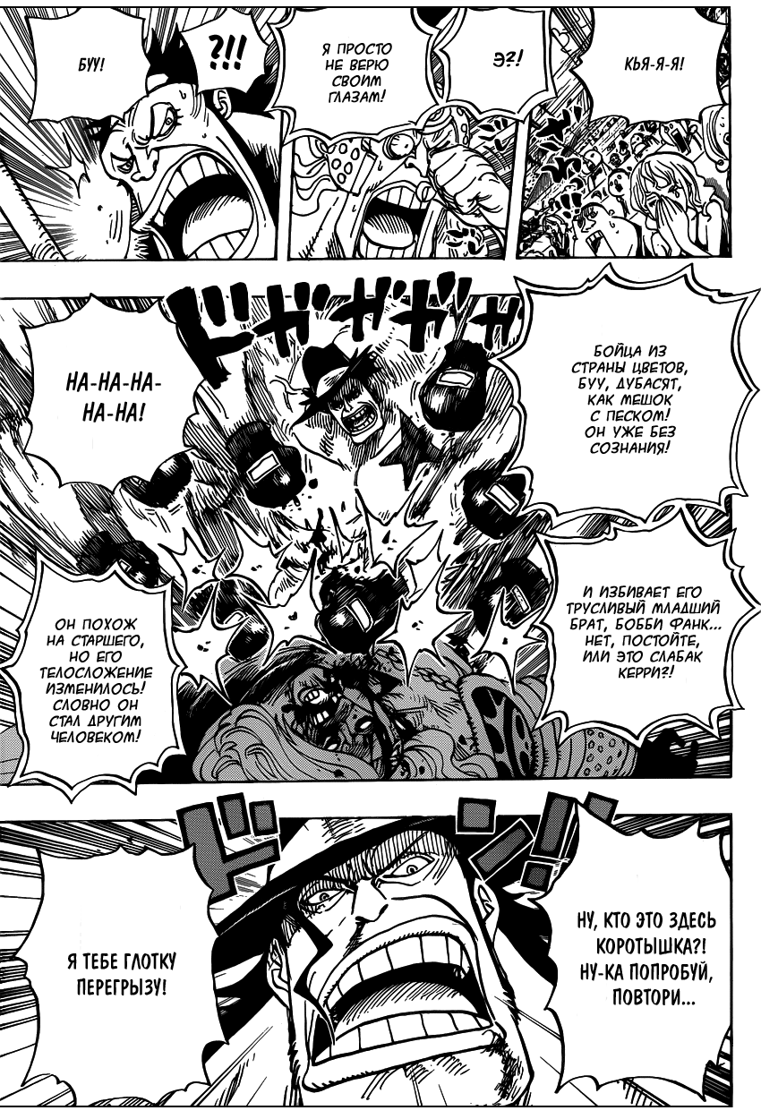 Страница 16 главы 715 манги Ван Пис / One Piece