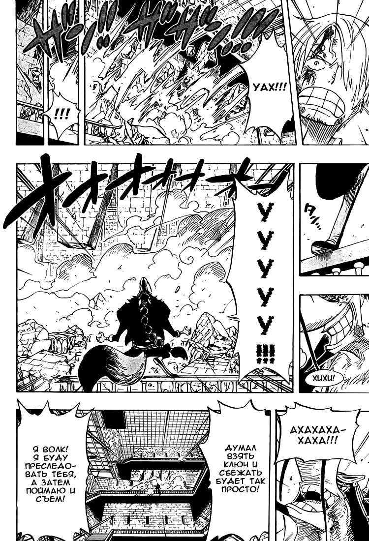 Страница 9 главы 415 манги Ван Пис / One Piece