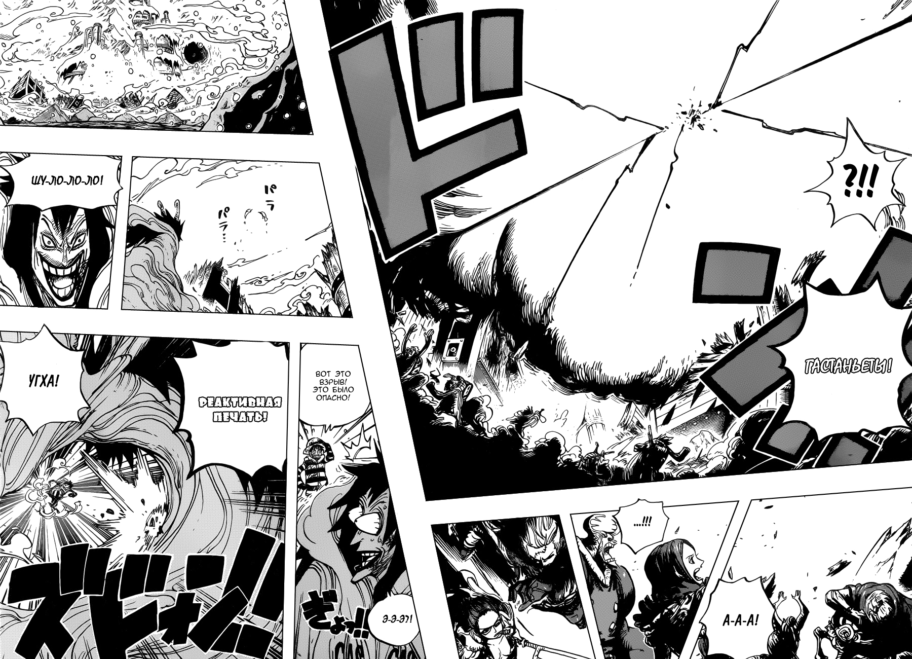 Страница 12 главы 671 манги Ван Пис / One Piece