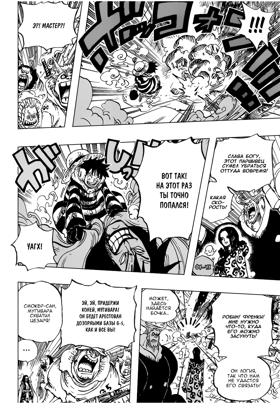 Страница 13 главы 671 манги Ван Пис / One Piece