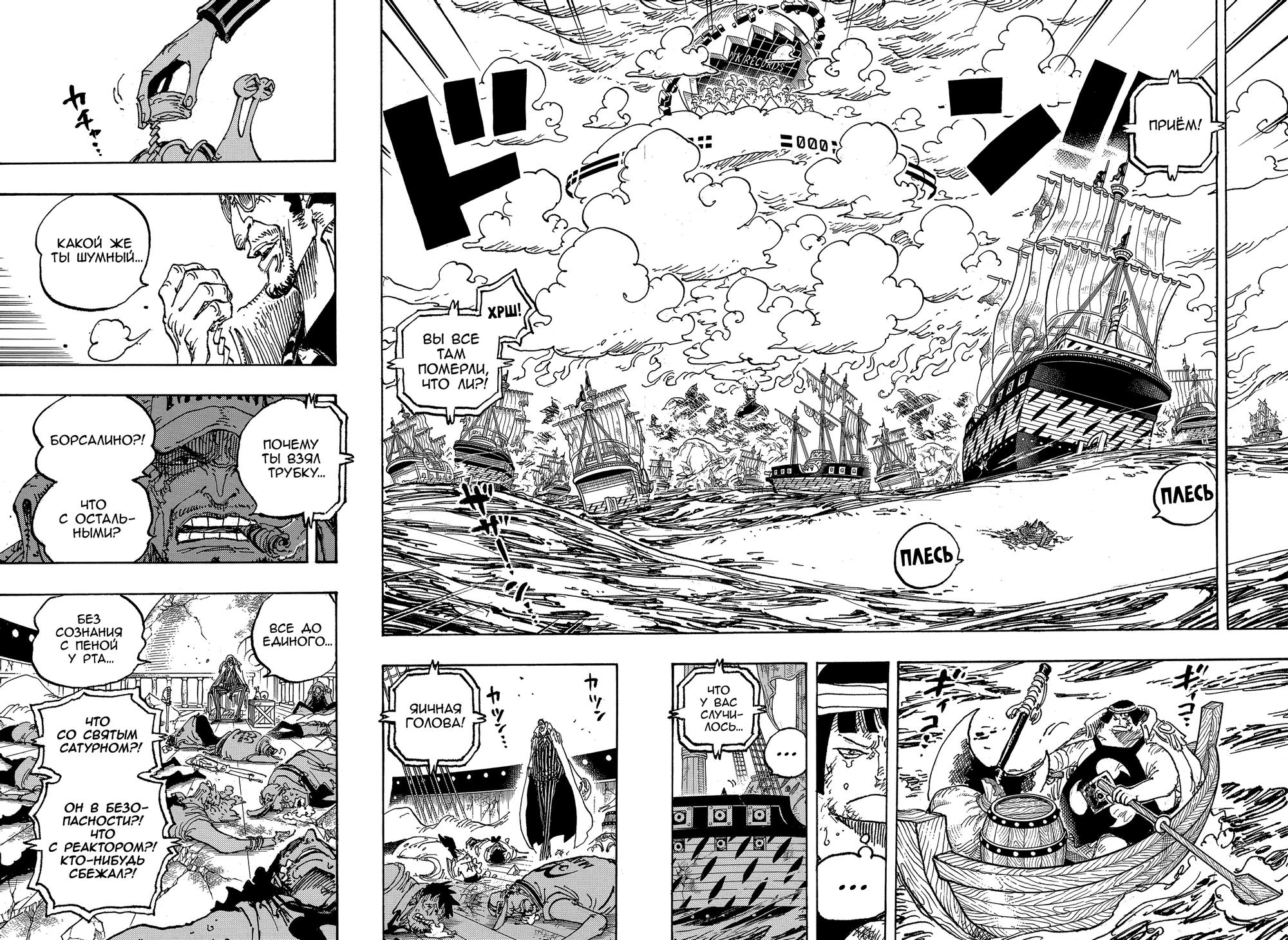 Страница 4 главы 1124 манги Ван Пис / One Piece