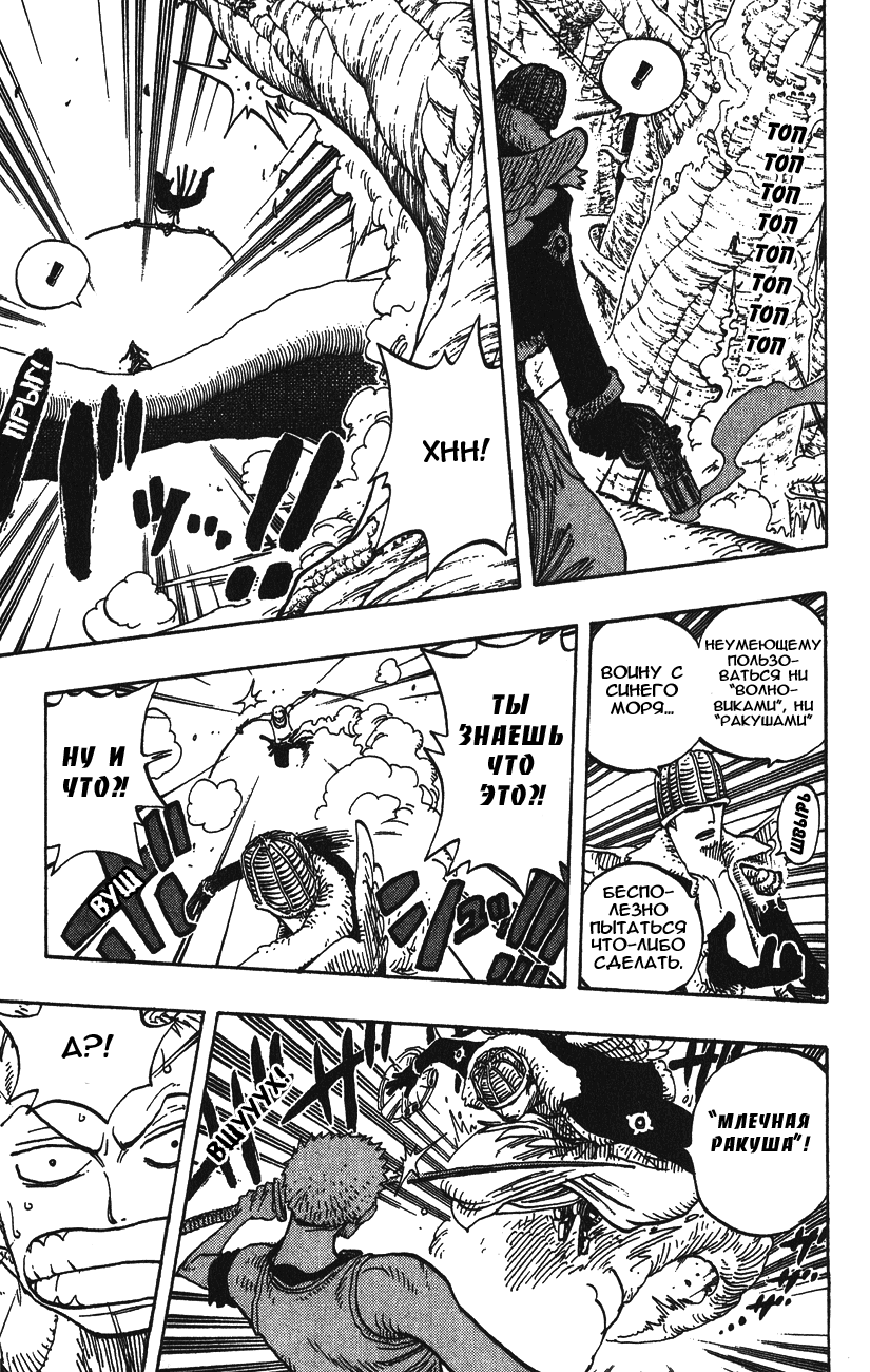 Страница 7 главы 259 манги Ван Пис / One Piece