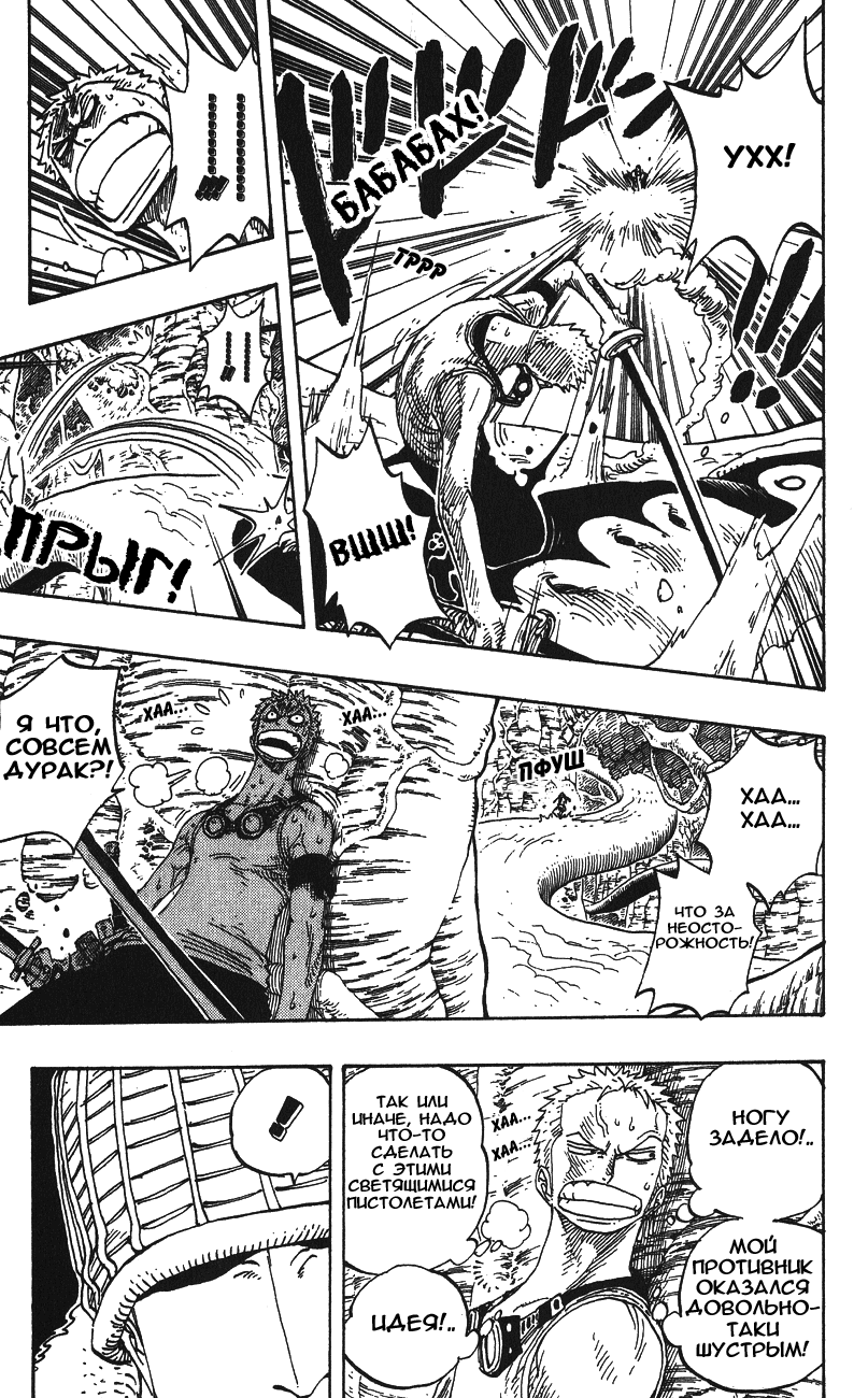 Страница 9 главы 259 манги Ван Пис / One Piece