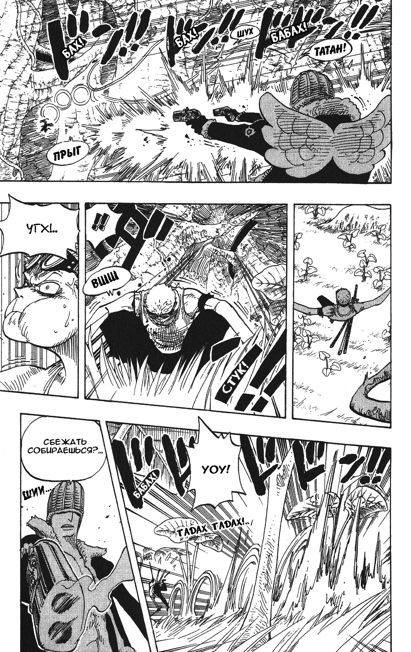 Страница 11 главы 259 манги Ван Пис / One Piece