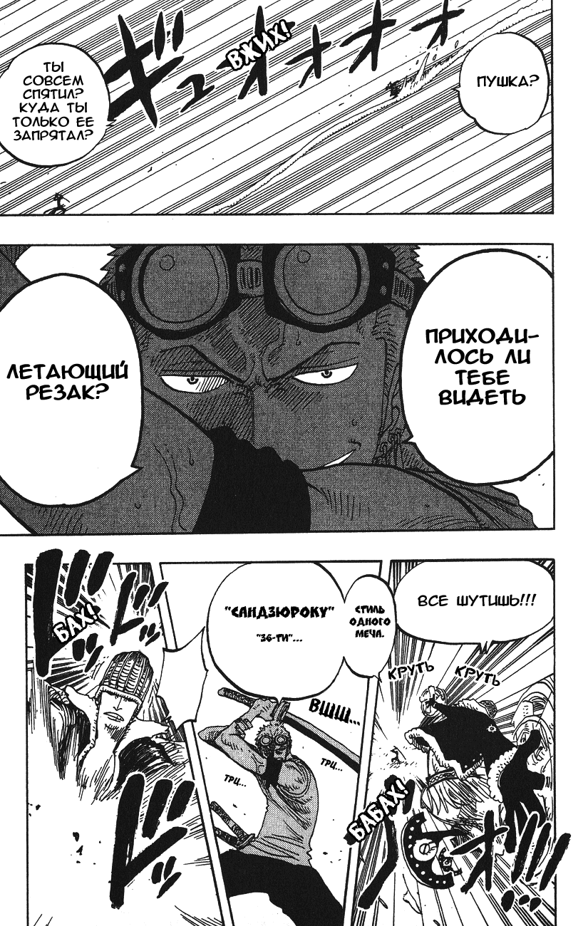 Страница 13 главы 259 манги Ван Пис / One Piece