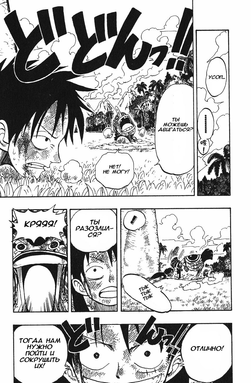Страница 19 главы 121 манги Ван Пис / One Piece