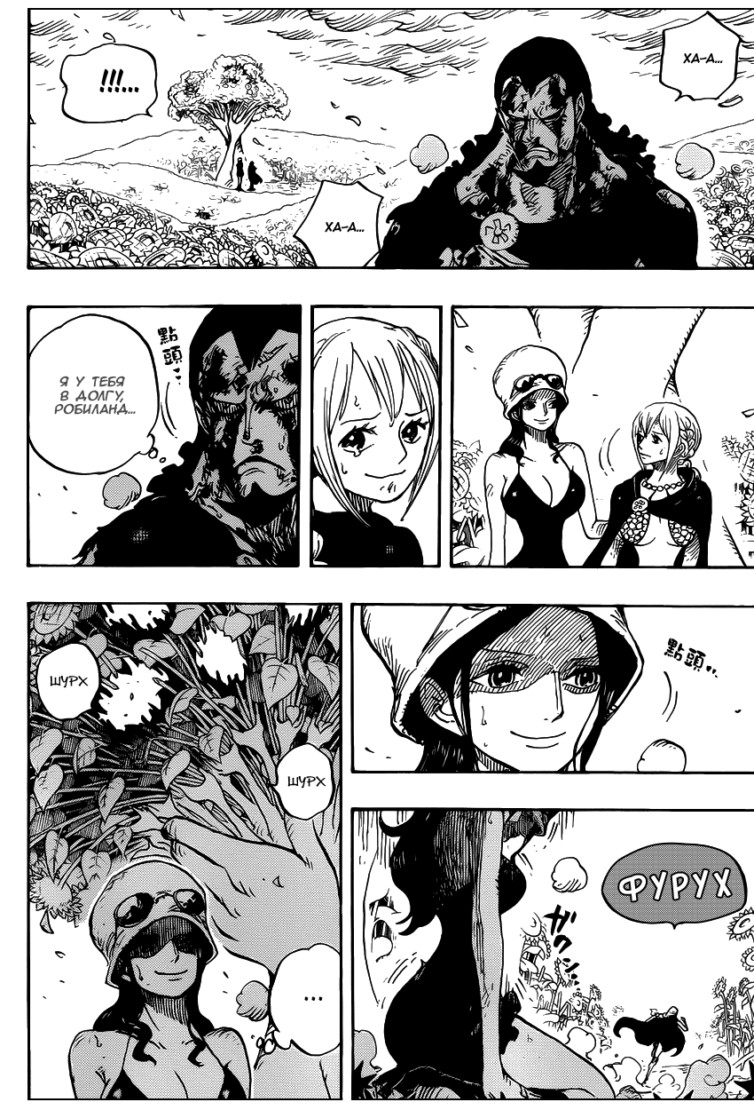 Страница 5 главы 777 манги Ван Пис / One Piece