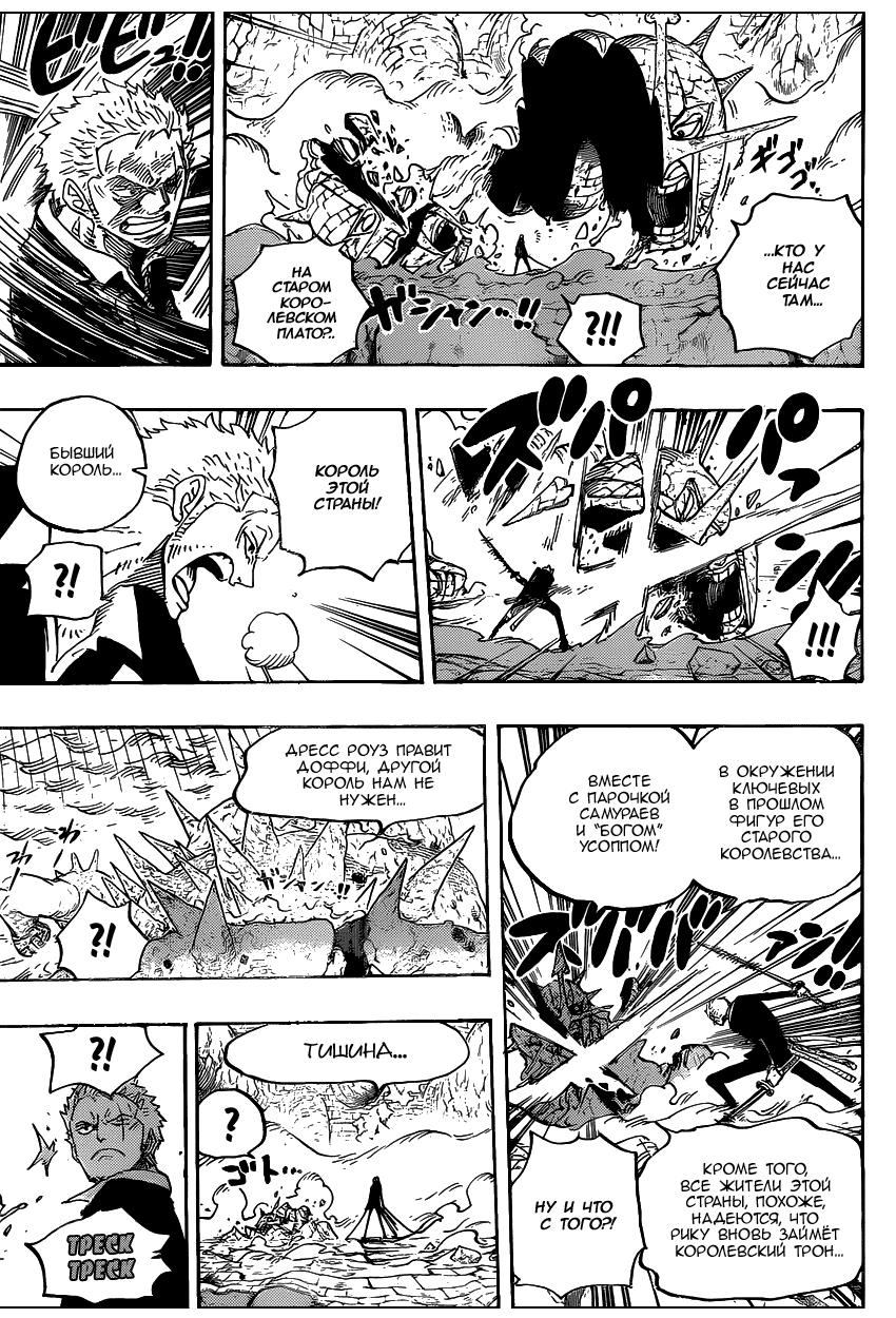 Страница 16 главы 777 манги Ван Пис / One Piece