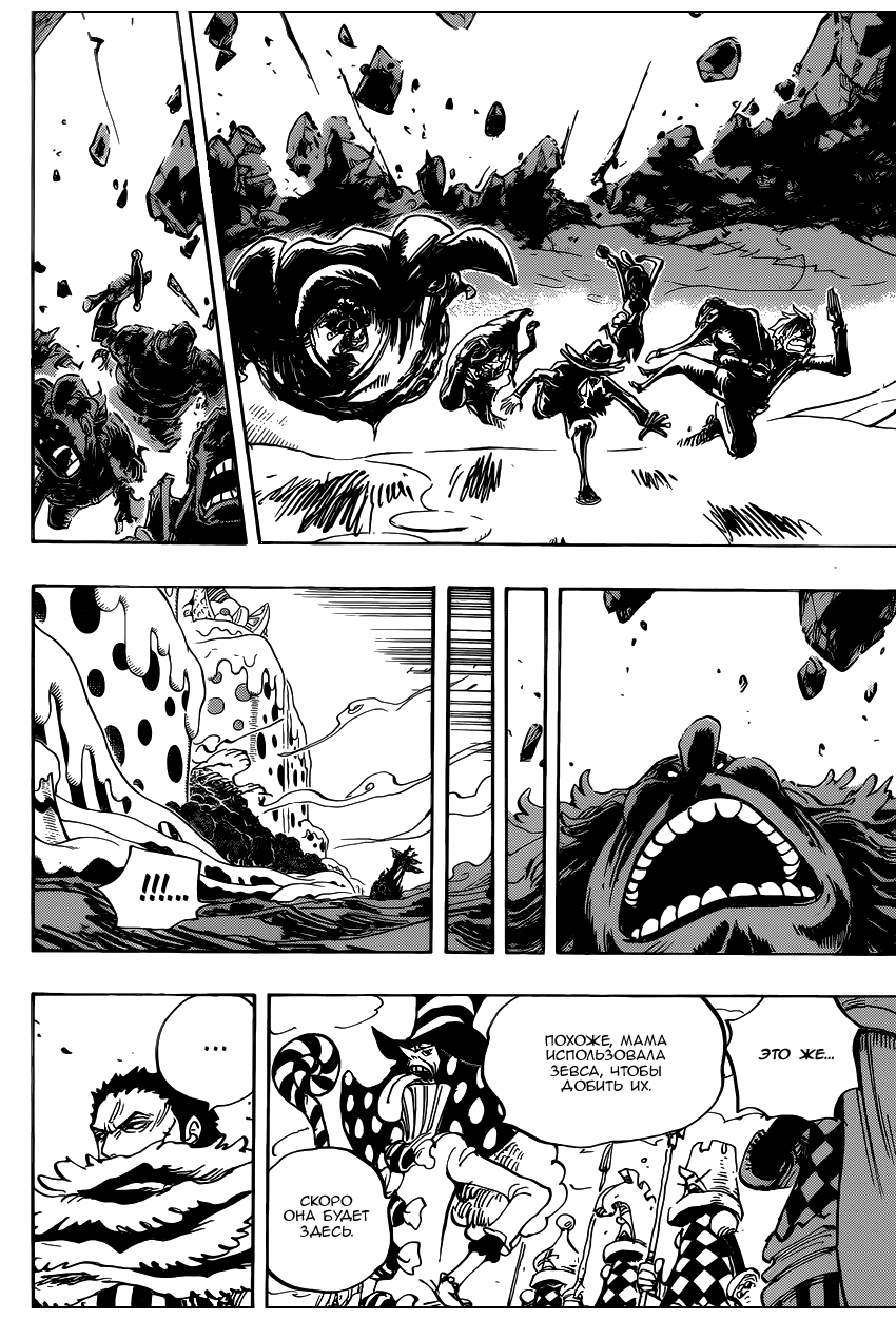 Страница 14 главы 875 манги Ван Пис / One Piece