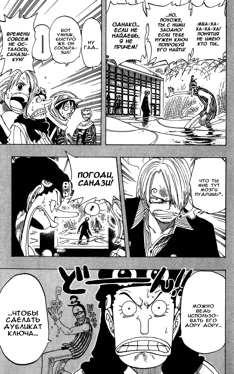 Страница 5 главы 176 манги Ван Пис / One Piece