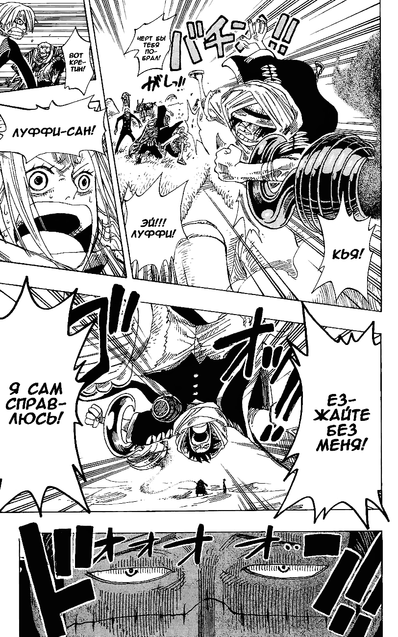 Страница 19 главы 176 манги Ван Пис / One Piece