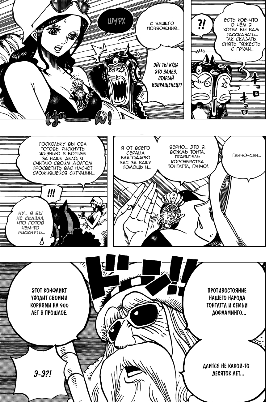 Страница 7 главы 718 манги Ван Пис / One Piece