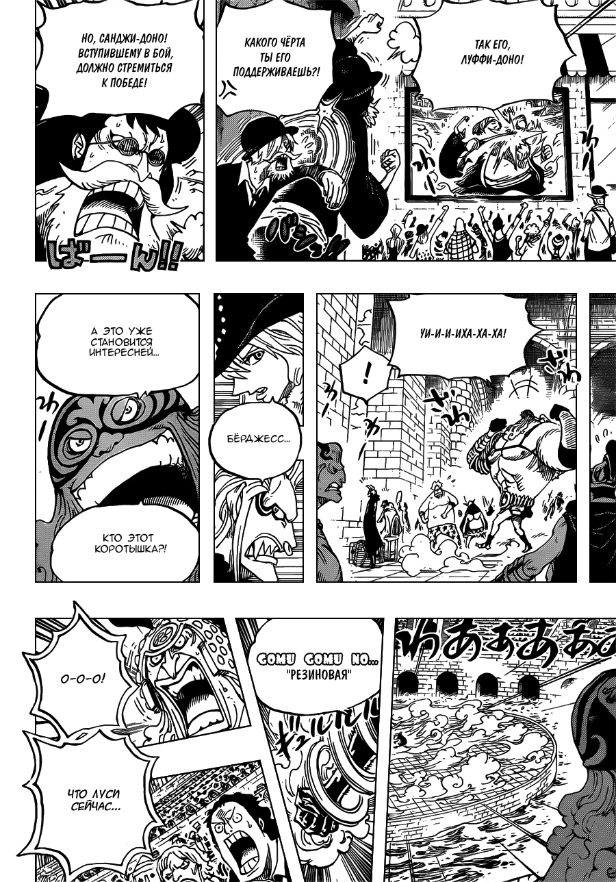 Страница 17 главы 718 манги Ван Пис / One Piece