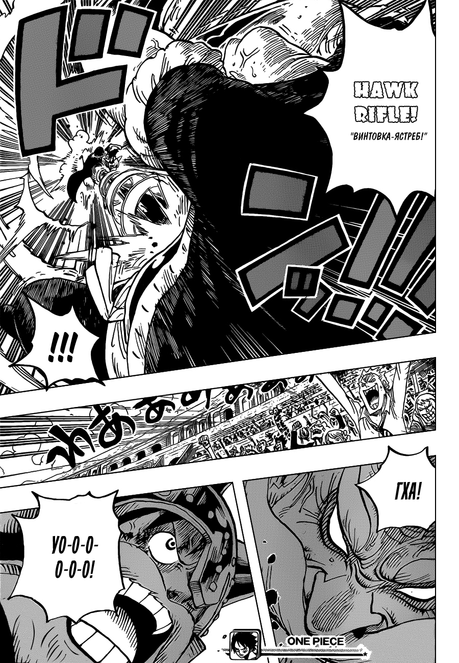 Страница 18 главы 718 манги Ван Пис / One Piece