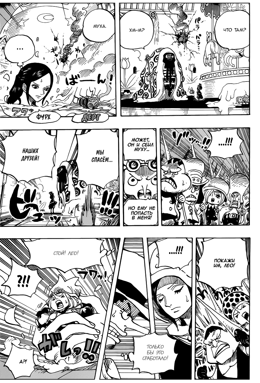 Страница 4 главы 738 манги Ван Пис / One Piece