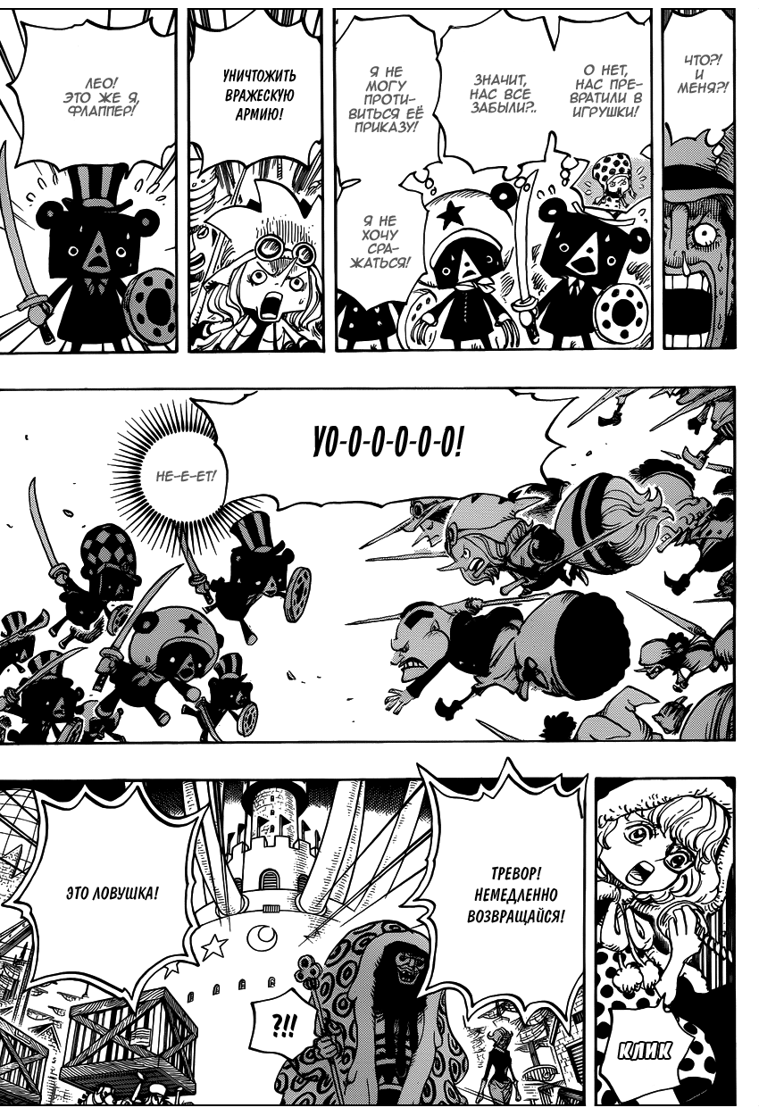 Страница 15 главы 738 манги Ван Пис / One Piece