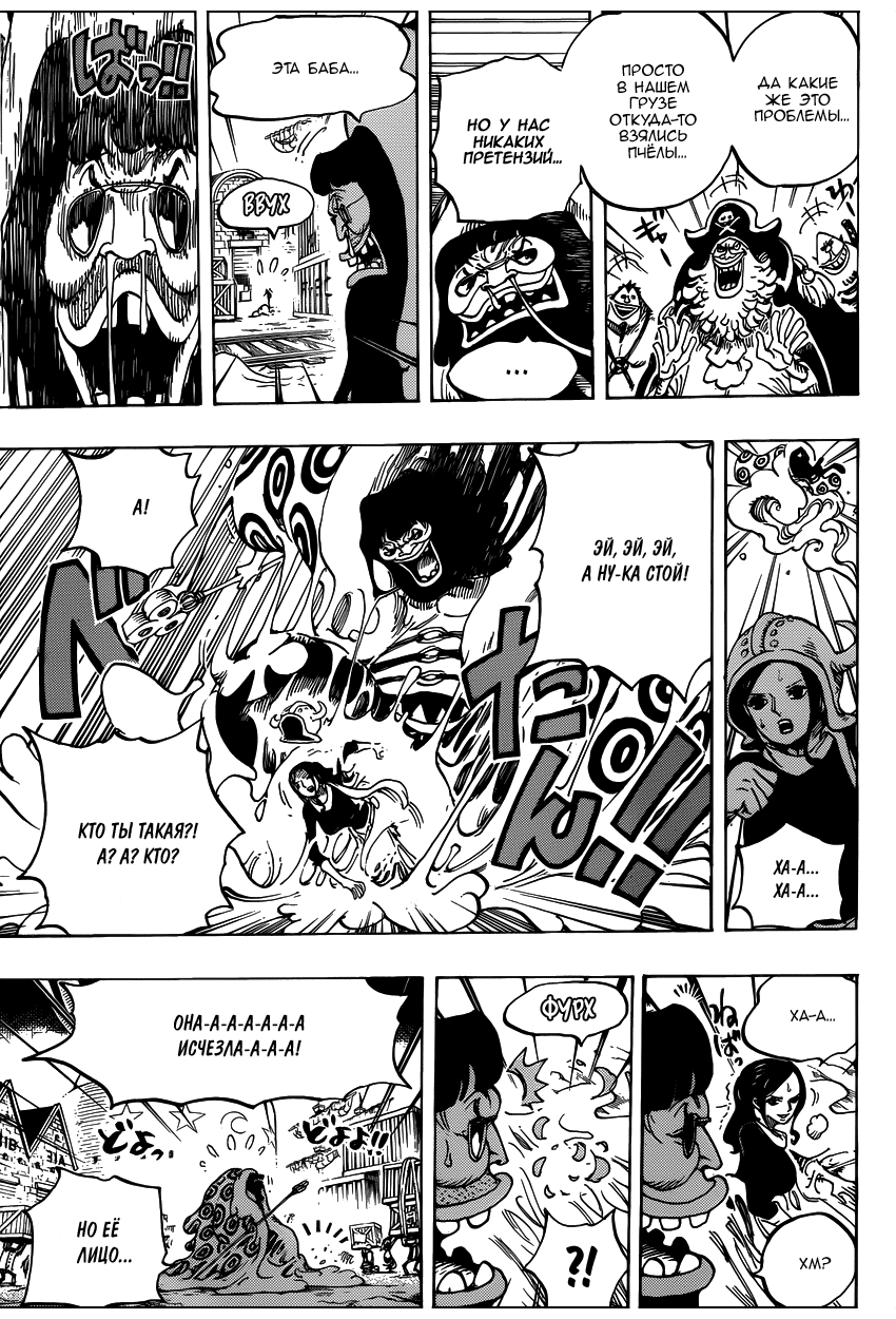 Страница 17 главы 738 манги Ван Пис / One Piece