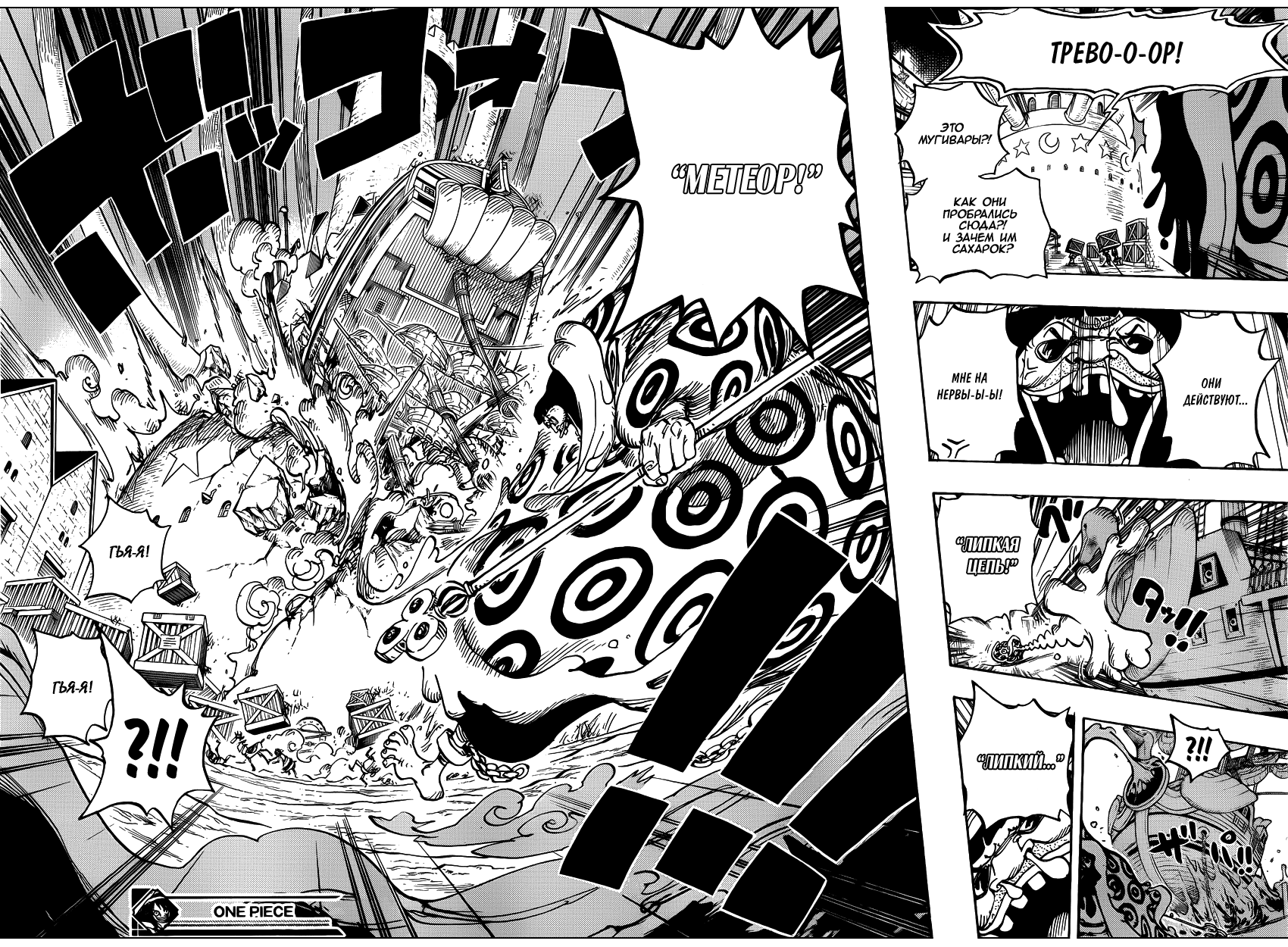 Страница 18 главы 738 манги Ван Пис / One Piece