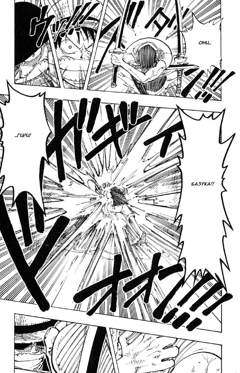Страница 13 главы 112 манги Ван Пис / One Piece
