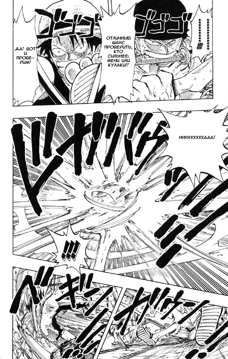 Страница 14 главы 112 манги Ван Пис / One Piece