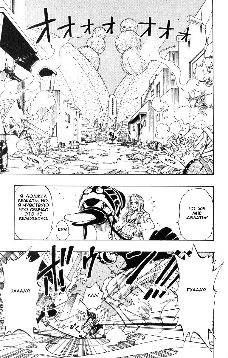 Страница 15 главы 112 манги Ван Пис / One Piece