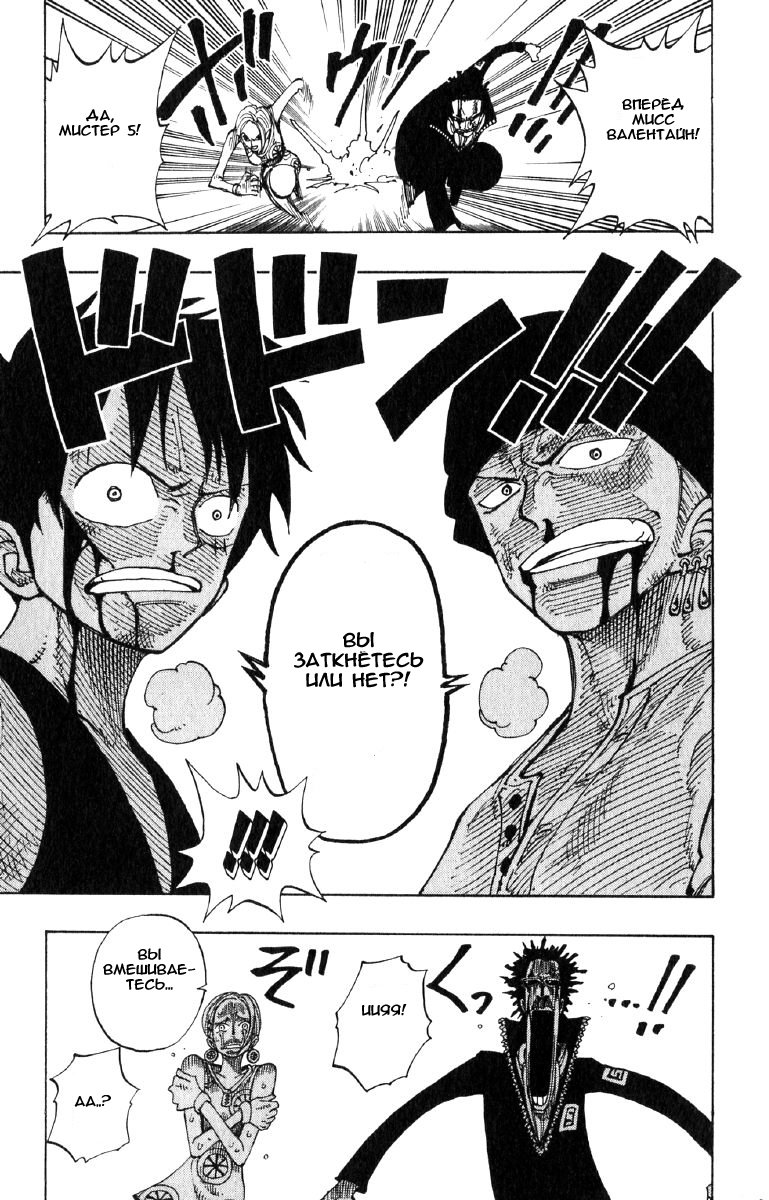 Страница 17 главы 112 манги Ван Пис / One Piece