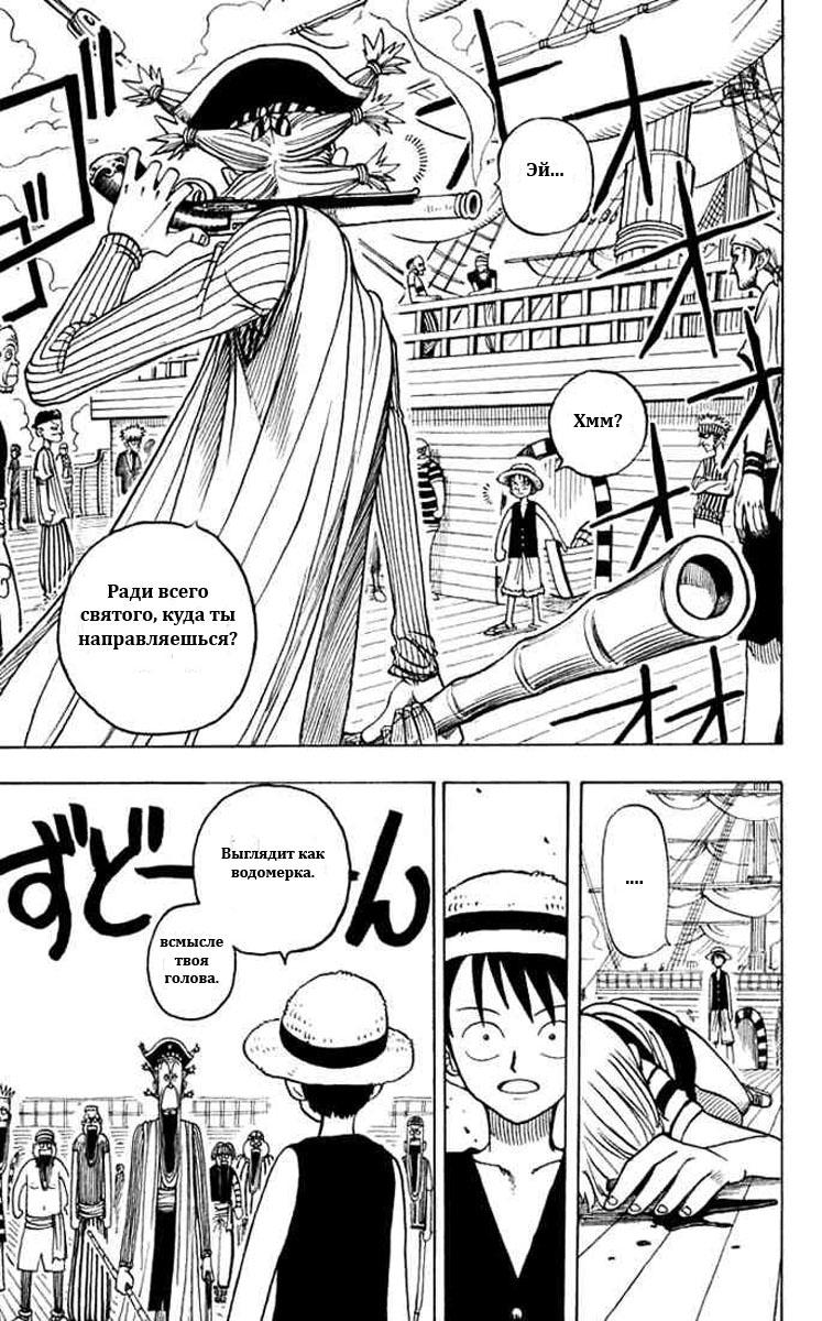 Страница 25 главы 0.2 манги Ван Пис / One Piece