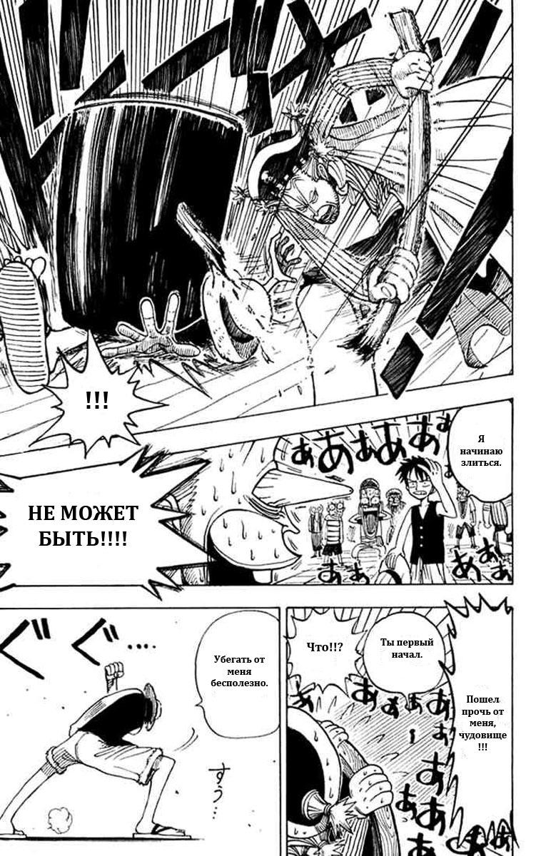 Страница 29 главы 0.2 манги Ван Пис / One Piece