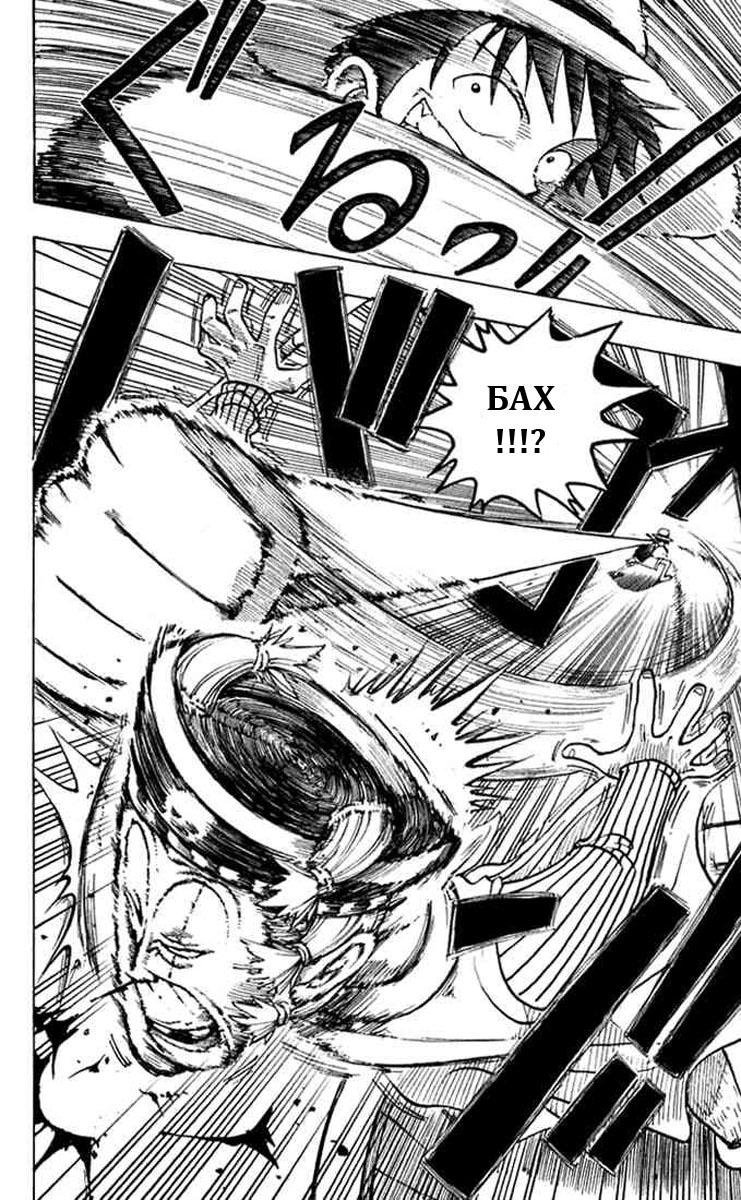 Страница 30 главы 0.2 манги Ван Пис / One Piece
