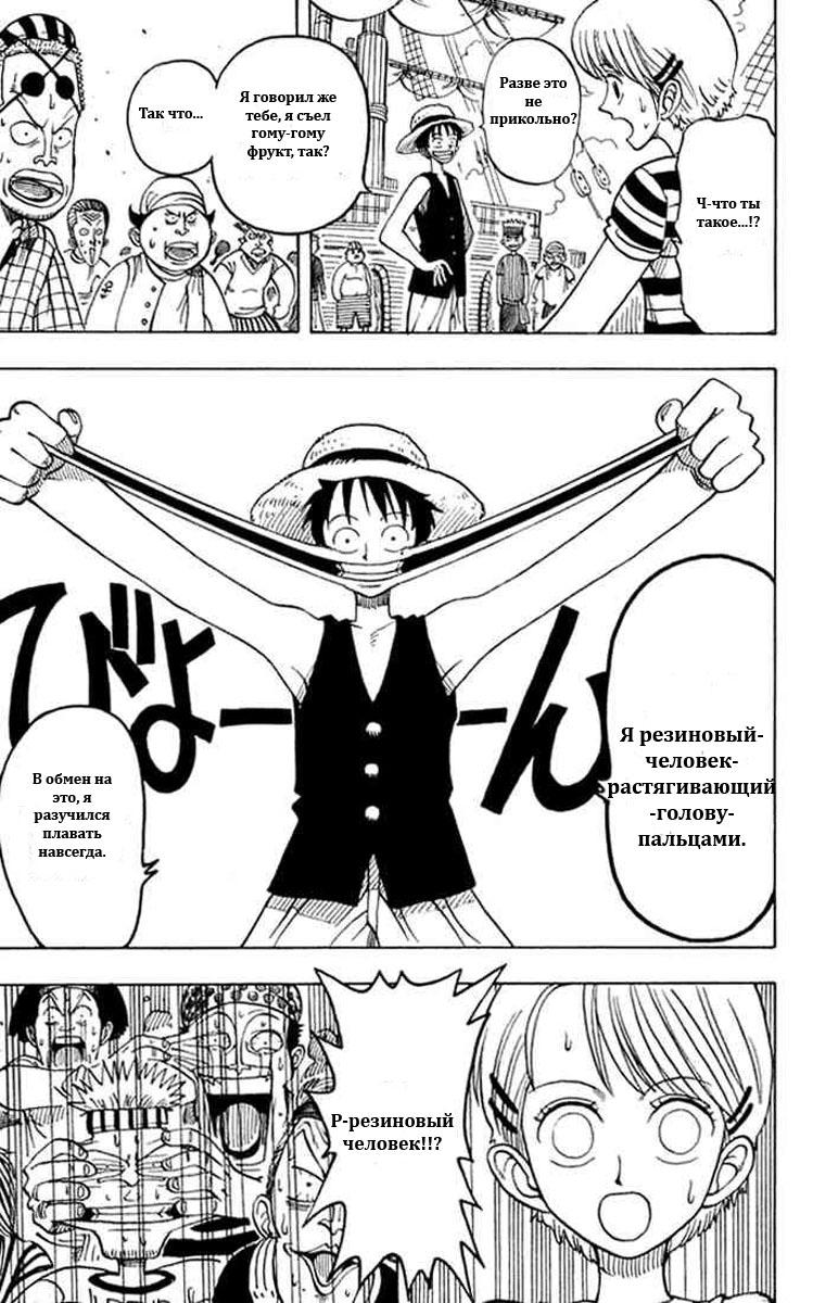 Страница 33 главы 0.2 манги Ван Пис / One Piece
