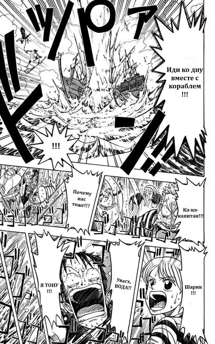 Страница 35 главы 0.2 манги Ван Пис / One Piece